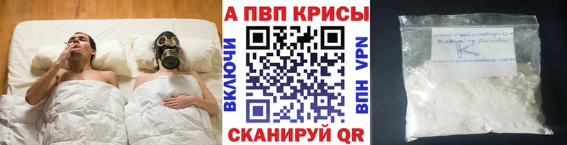 Alpha PVP СК КРИС  гидра ONION  Кореновск 