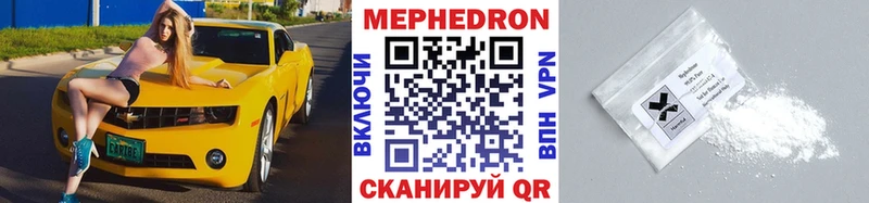 Мефедрон мяу мяу  где продают   Кореновск 