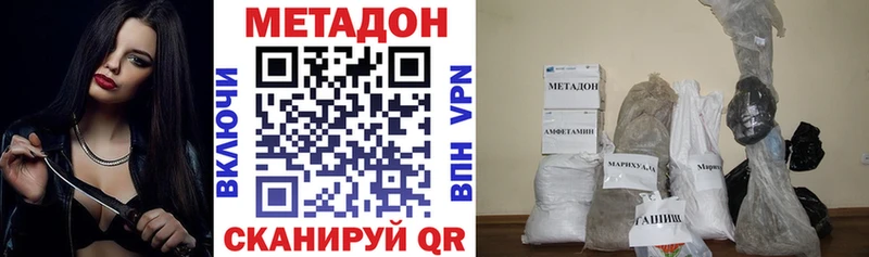 что такое наркотик  Кореновск  Метадон methadone 